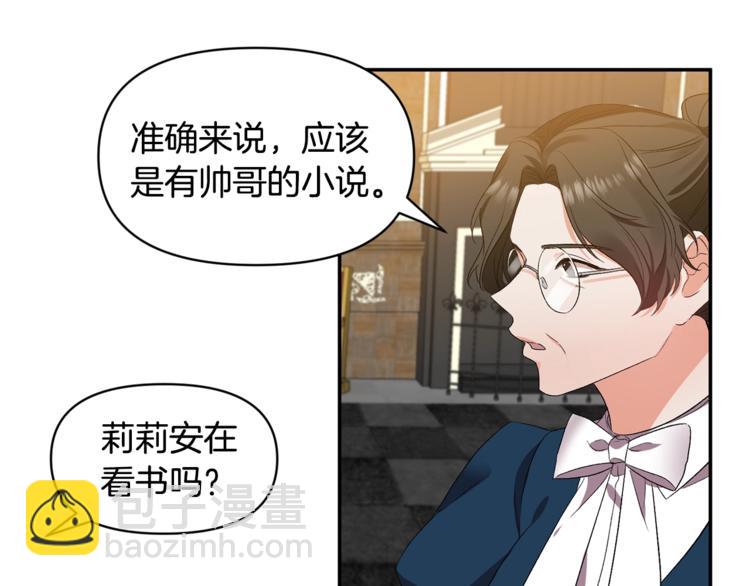 第17话 你最帅了！6