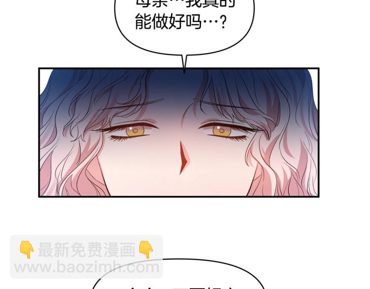 第17话 你最帅了！77