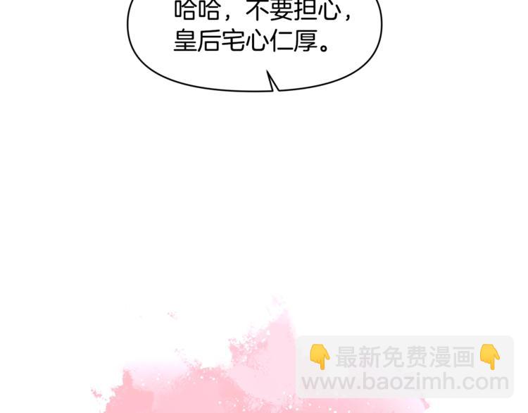 第17话 你最帅了！78