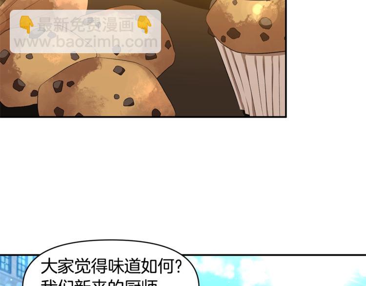 第17话 你最帅了！86