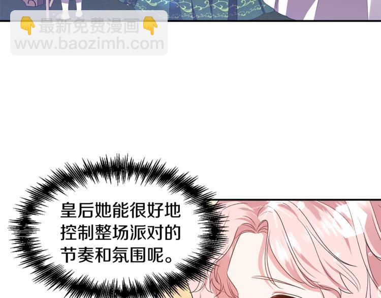 第17话 你最帅了！88