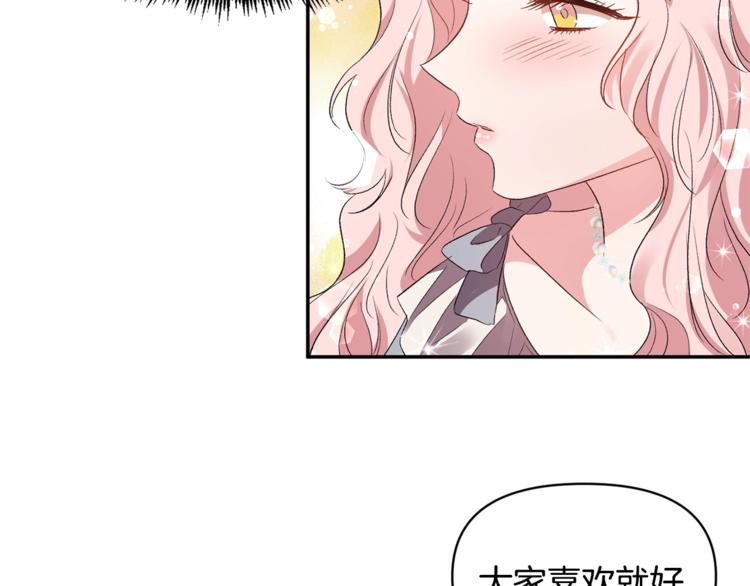 第17话 你最帅了！89