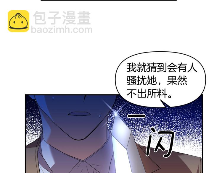 第18话 你要迷死谁？106