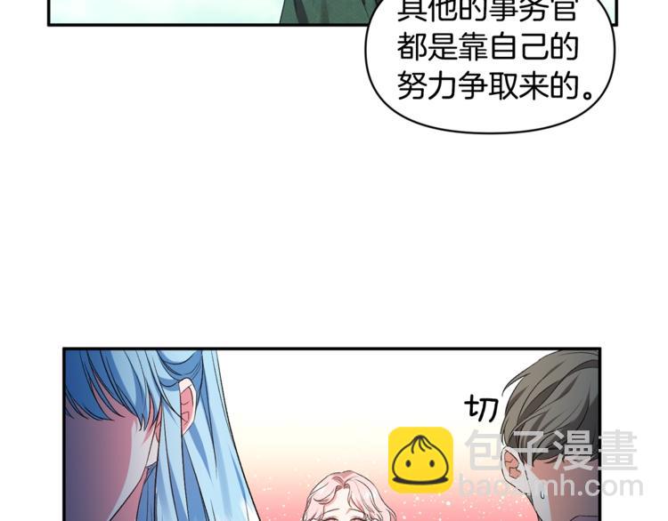 第18话 你要迷死谁？11