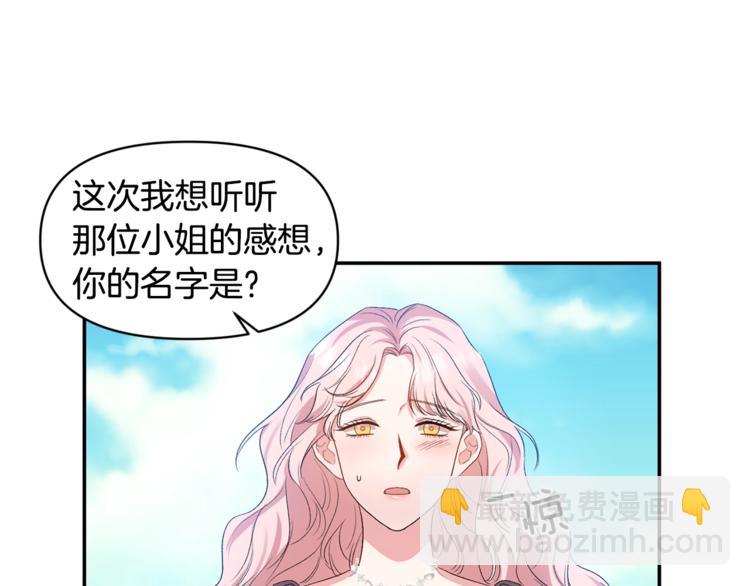 第18话 你要迷死谁？16
