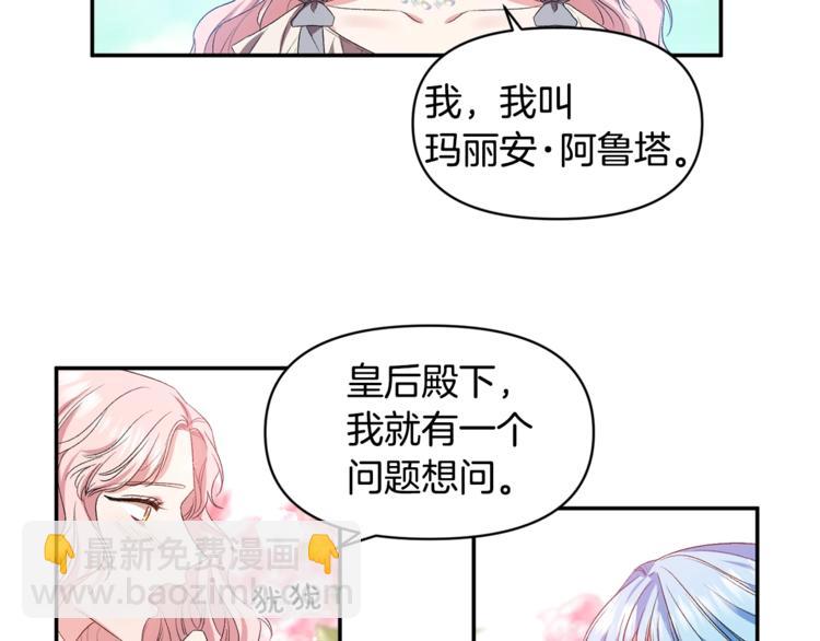 第18话 你要迷死谁？17