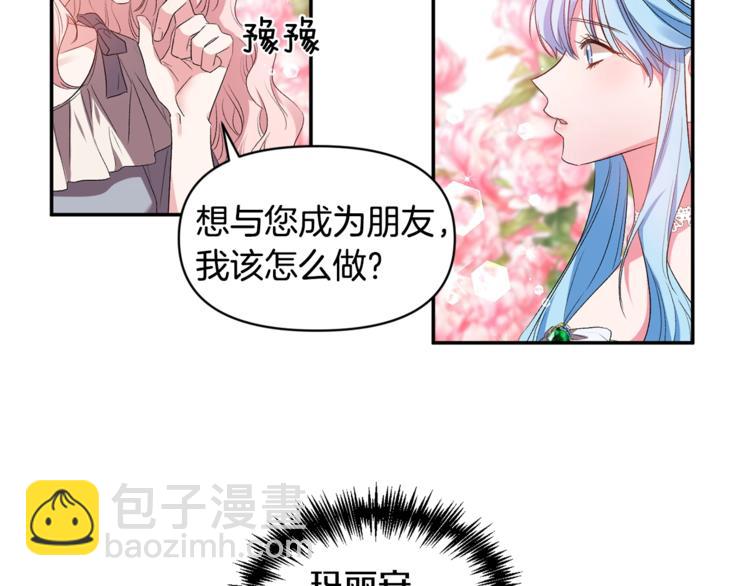 第18话 你要迷死谁？18