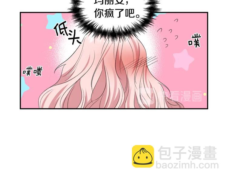 第18话 你要迷死谁？19