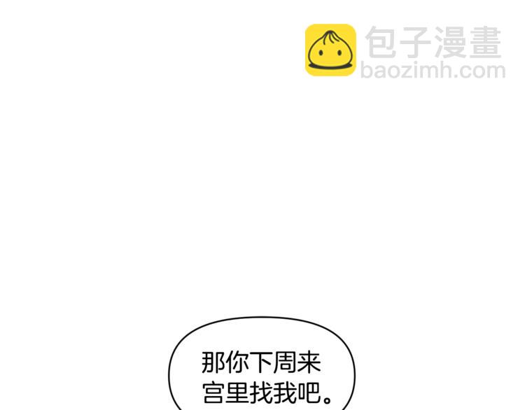 第18话 你要迷死谁？21