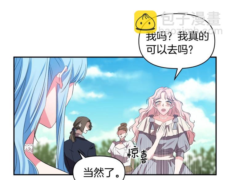第18话 你要迷死谁？23
