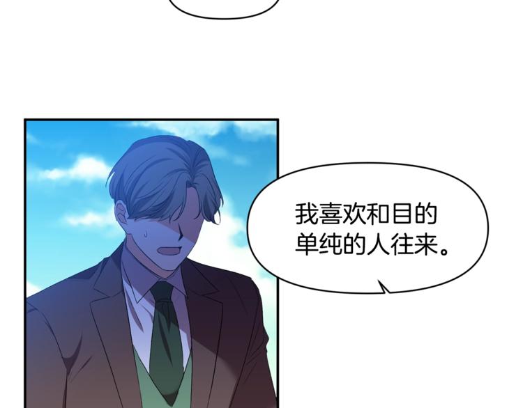 第18话 你要迷死谁？24