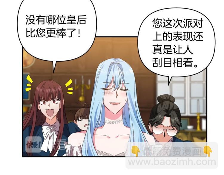 第18话 你要迷死谁？32