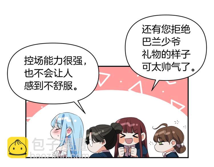 第18话 你要迷死谁？33