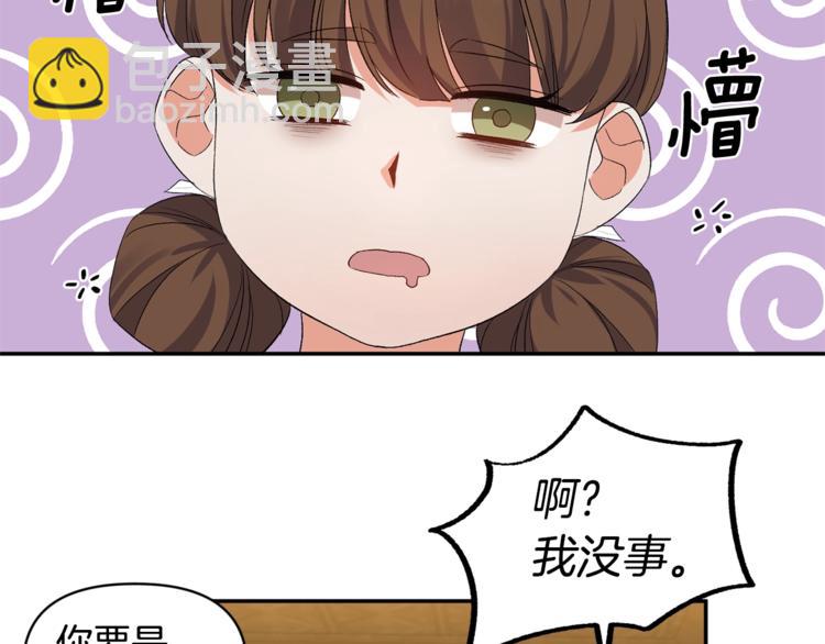 第18话 你要迷死谁？39