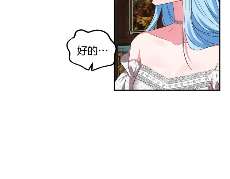 第18话 你要迷死谁？42