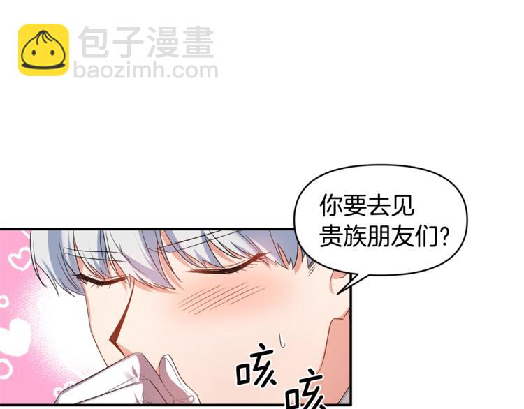 第18话 你要迷死谁？46