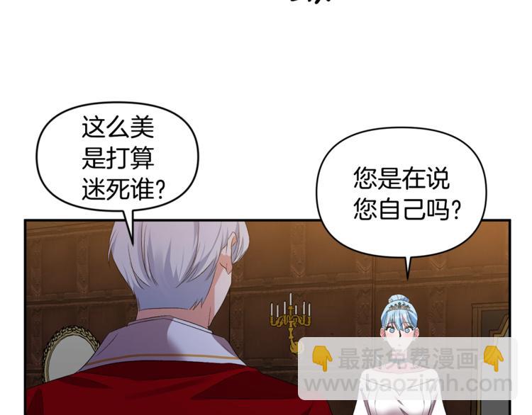 第18话 你要迷死谁？51
