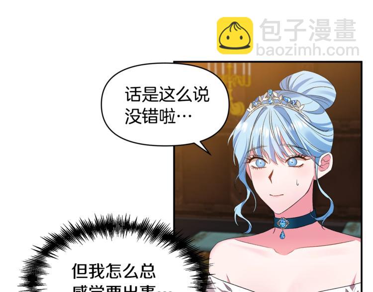 第18话 你要迷死谁？59