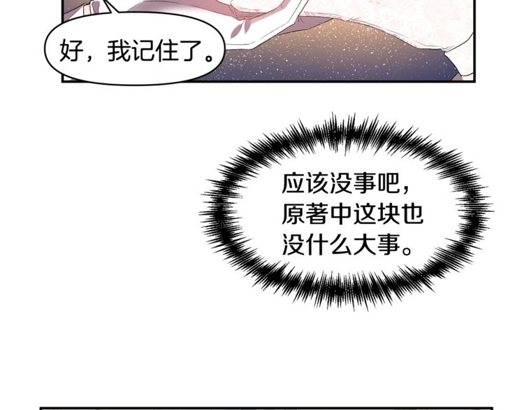 第18话 你要迷死谁？61