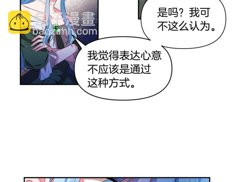 第18话 你要迷死谁？7