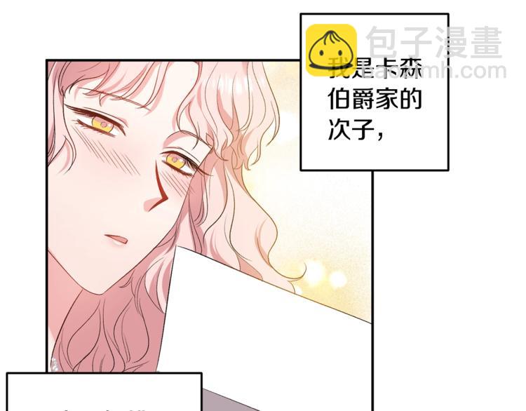 第18话 你要迷死谁？70