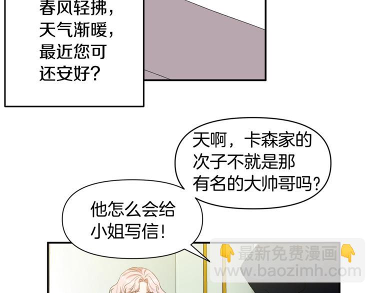 第18话 你要迷死谁？71