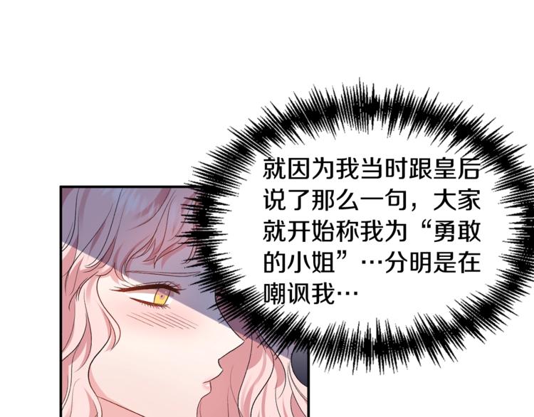 第18话 你要迷死谁？73