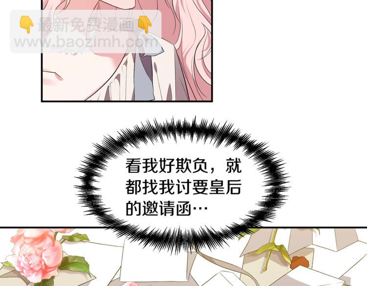 第18话 你要迷死谁？74