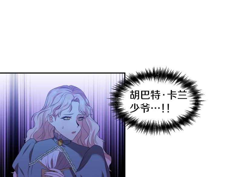 第18话 你要迷死谁？85