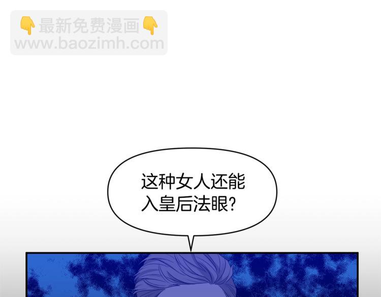 第18话 你要迷死谁？87