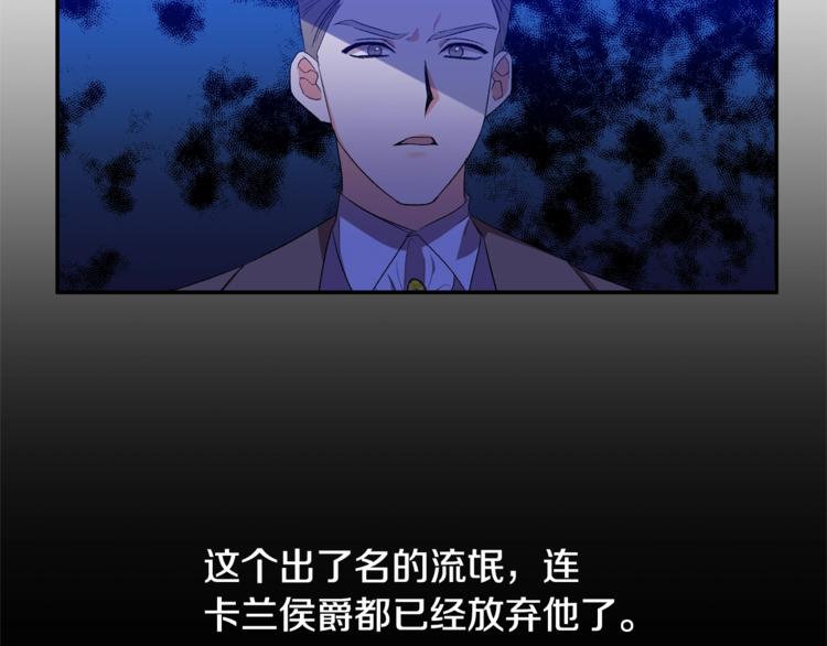第18话 你要迷死谁？88