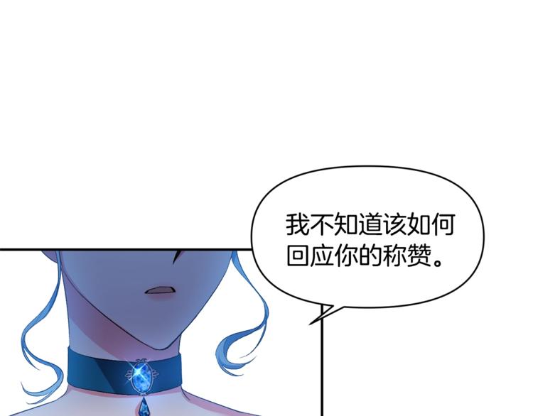 第18话 你要迷死谁？92
