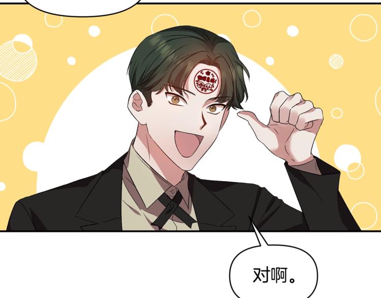 第20话 爱的印章100