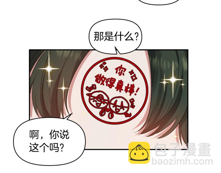 第20话 爱的印章101