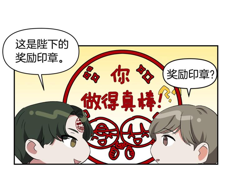 第20话 爱的印章106