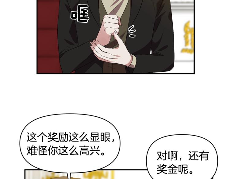 第20话 爱的印章109