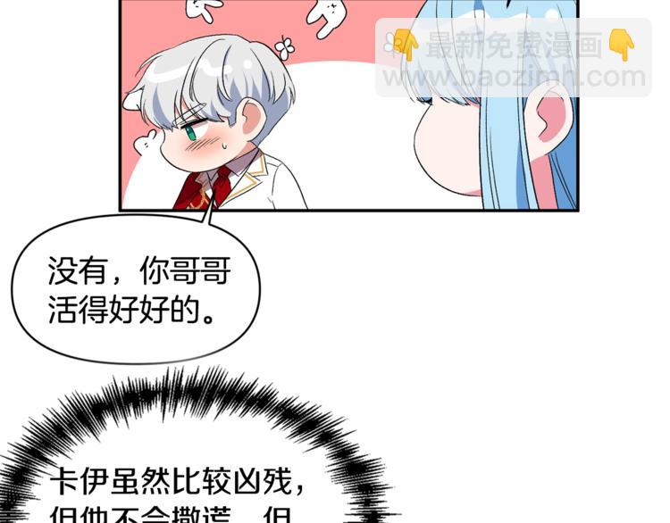 第20话 爱的印章23