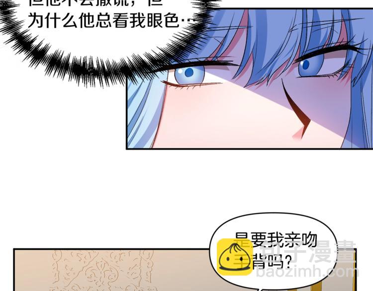 第20话 爱的印章24