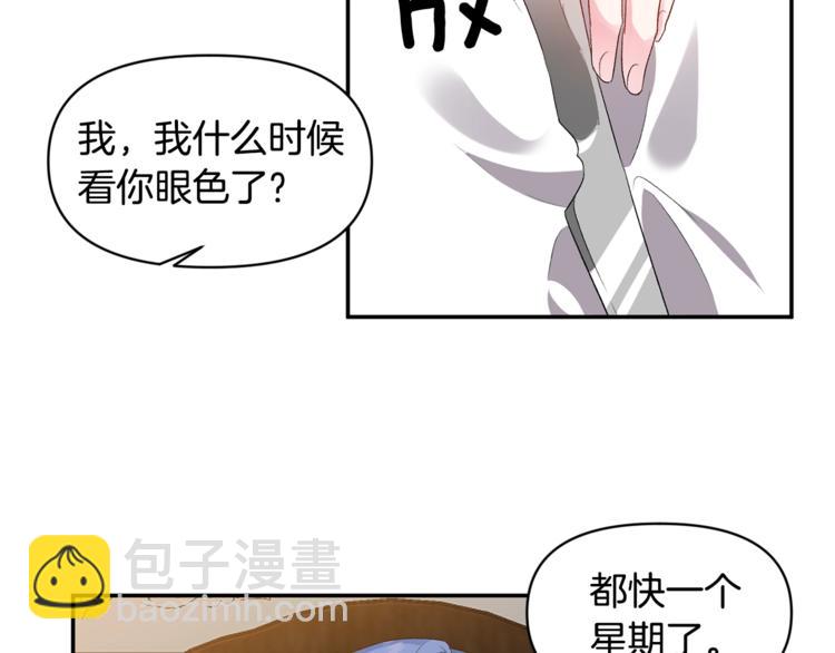 第20话 爱的印章31