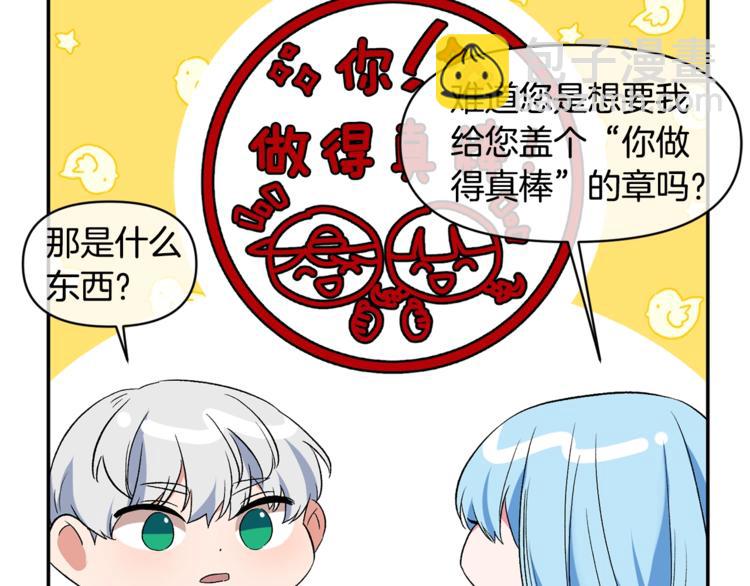 第20话 爱的印章35