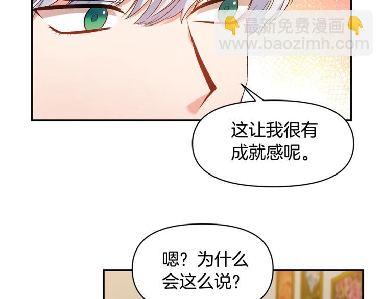第20话 爱的印章47