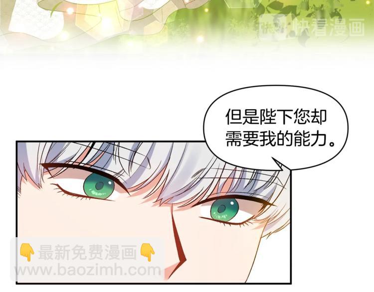 第20话 爱的印章79