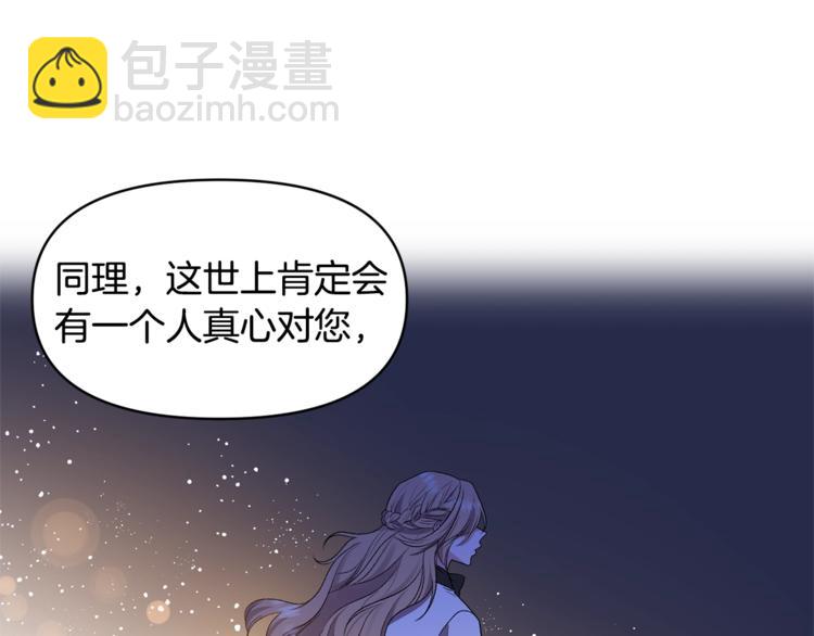 第20话 爱的印章80