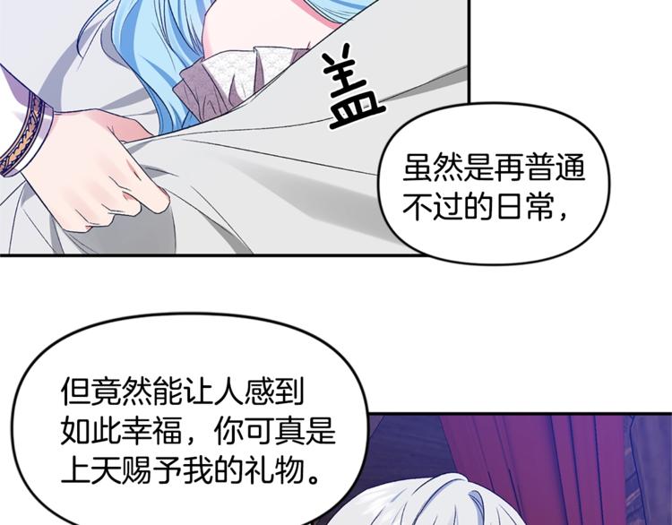 第21话 上天的礼物52