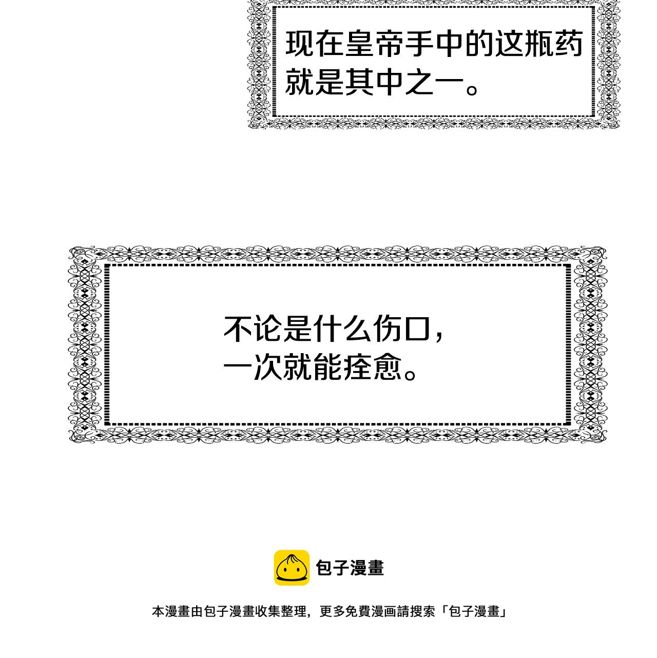 第23话 受伤的小手84
