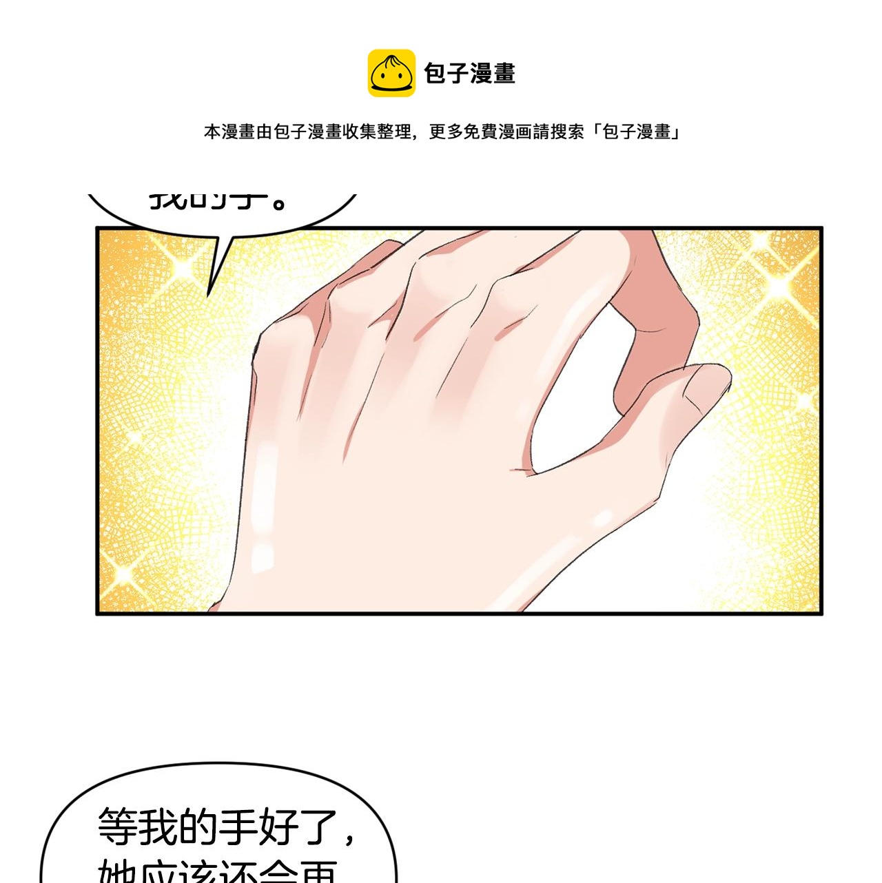 第23话 受伤的小手94