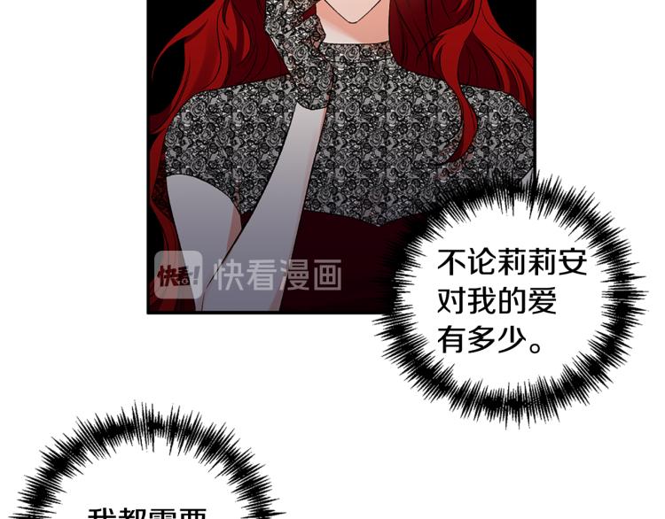 第26话 爱情“绊脚石”12