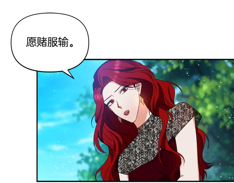 第26话 爱情“绊脚石”15