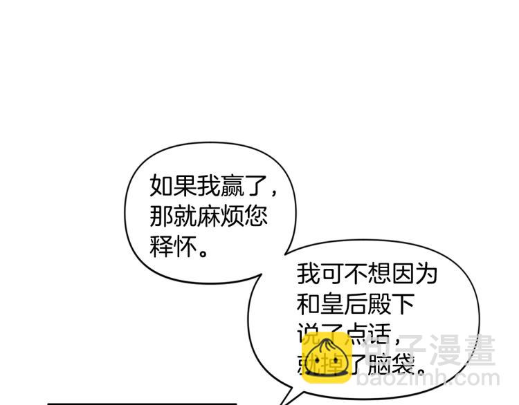 第26话 爱情“绊脚石”16