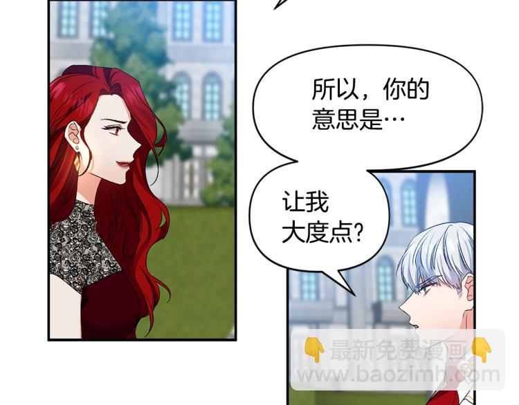 第26话 爱情“绊脚石”17